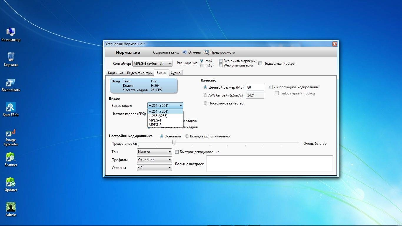 Активация VidCoder 1.5.33.0 Final + Portable