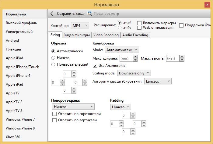 Активация VidCoder 2.43 + Portable