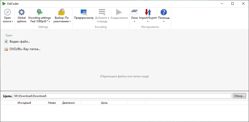 Активация VidCoder 4.36 + Portable