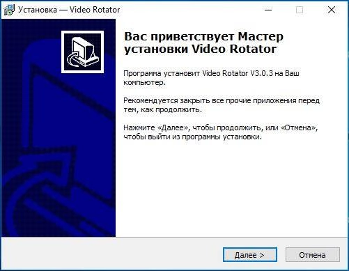 Активация Video Rotator 3.0.3 RePack by KaktusTV