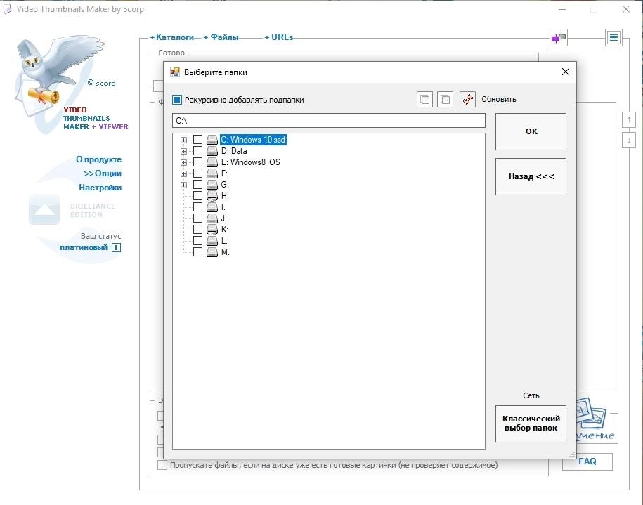 Активация Video Thumbnails Maker Platinum 15.3.0.0 RePack by TryRooM