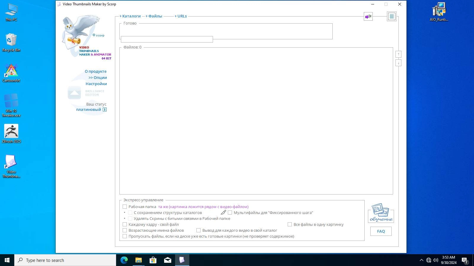 Активация Video Thumbnails Maker Platinum 22.0.0.1