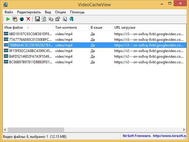 Активация VideoCacheView 2.96