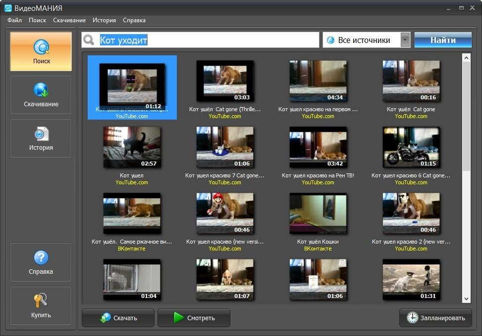 Активация ВидеоМАНИЯ 3.17 RePack by KaktusTV