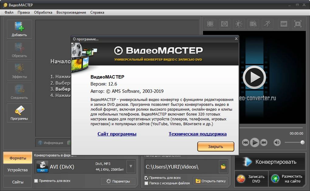 Активация ВидеоМАСТЕР 12.6 Portable by punsh