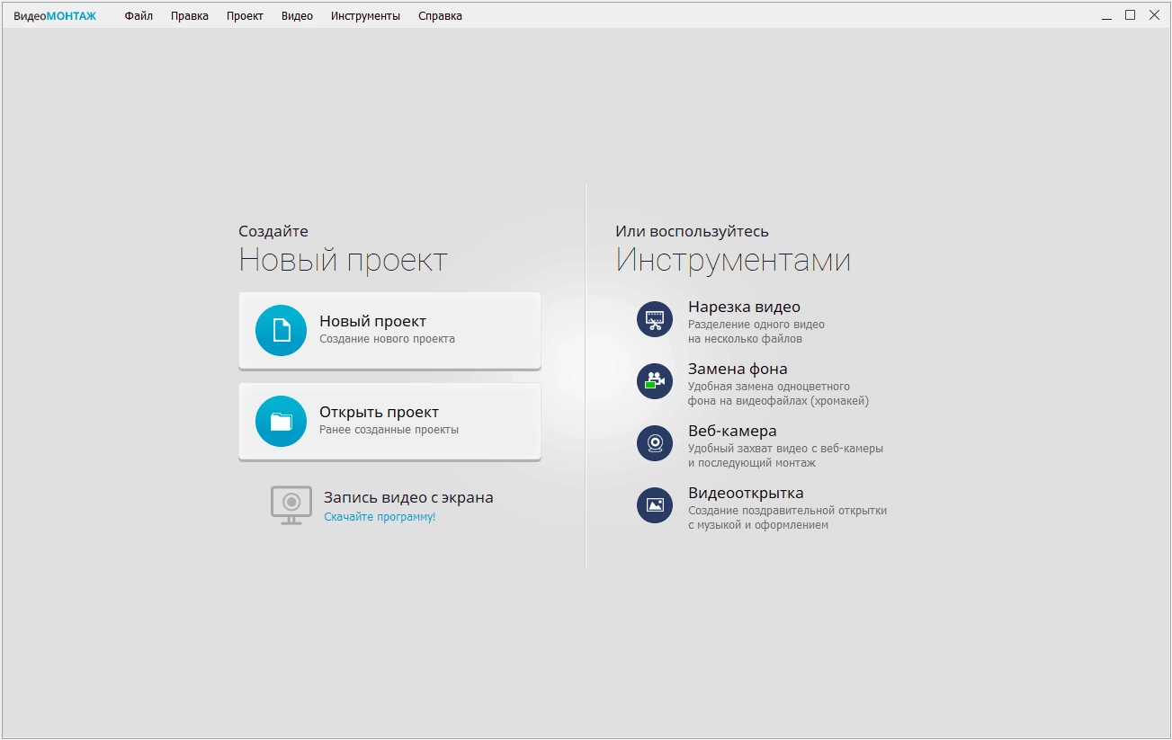 Активация ВидеоМОНТАЖ 15.0 Portable by zeka.k