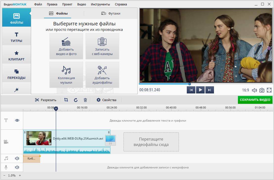 Активация ВидеоМОНТАЖ 17.0 Portable by conservator