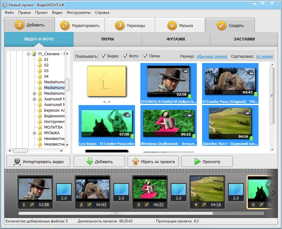 Активация ВидеоМОНТАЖ 8.15 RePack by ZVSRus