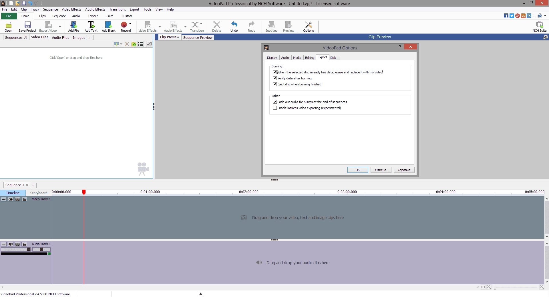 Активация VideoPad Video Editor Professional 4.58