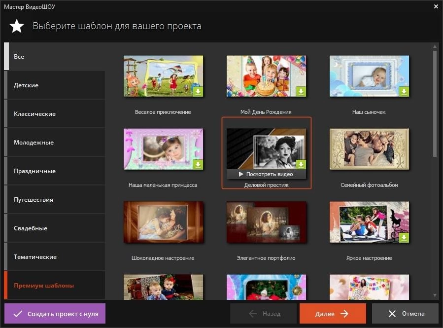 Активация ВидеоШОУ 3.21 RePack by TryRooM