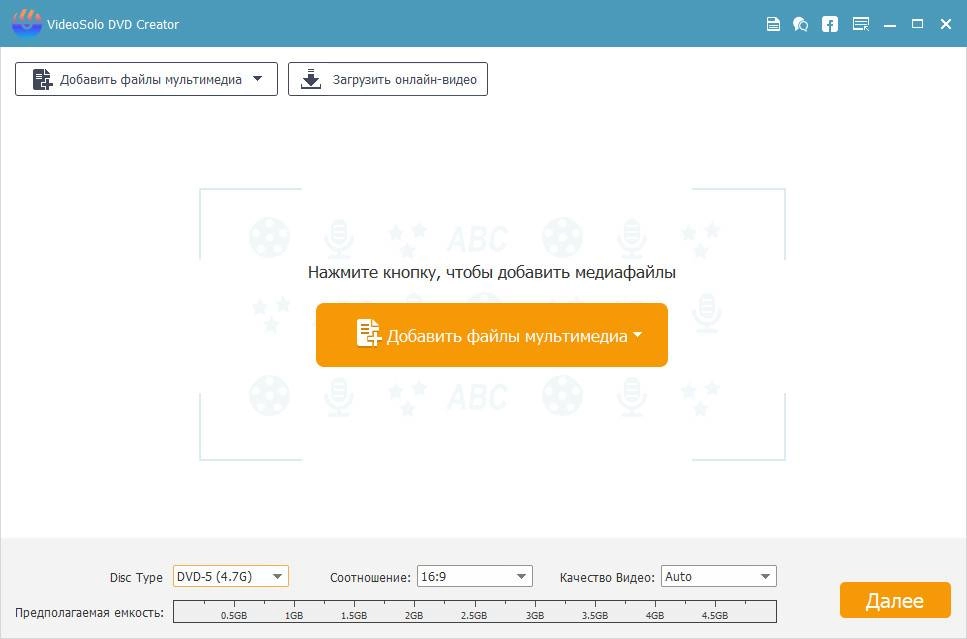 Активация VideoSolo DVD Creator 1.2.6 RePack by вовава