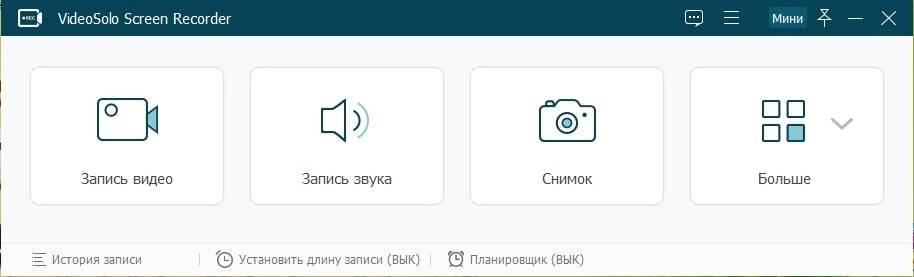 Активация VideoSolo Screen Recorder 1.1.28 RePack by TryRooM