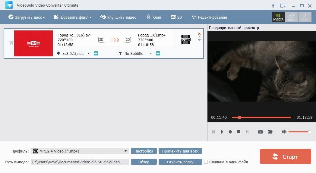 Активация VideoSolo Video Converter Ultimate 1.0.18 RePack by вовава