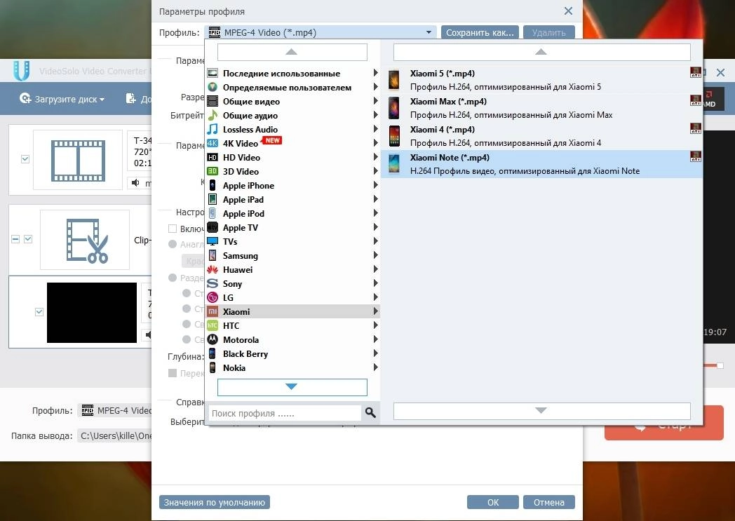 Активация VideoSolo Video Converter Ultimate 1.0.32 RePack by TryRooM