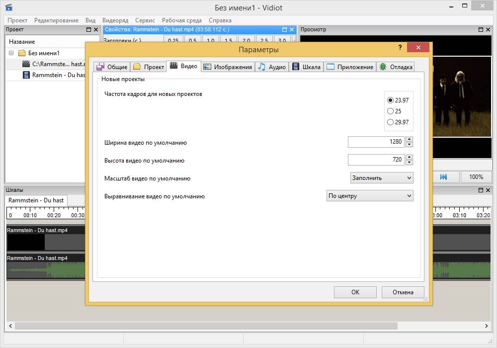 Активация Vidiot 0.3.16
