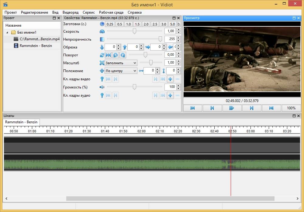 Активация Vidiot 0.3.37 + Portable