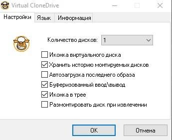 Активация Virtual CloneDrive 5.5.2.0