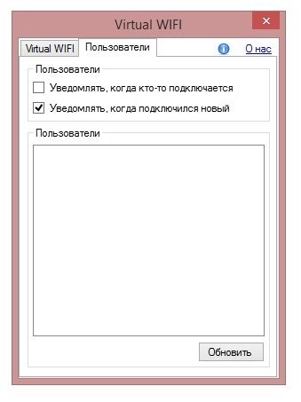 Активация Virtual WIFI 9.3