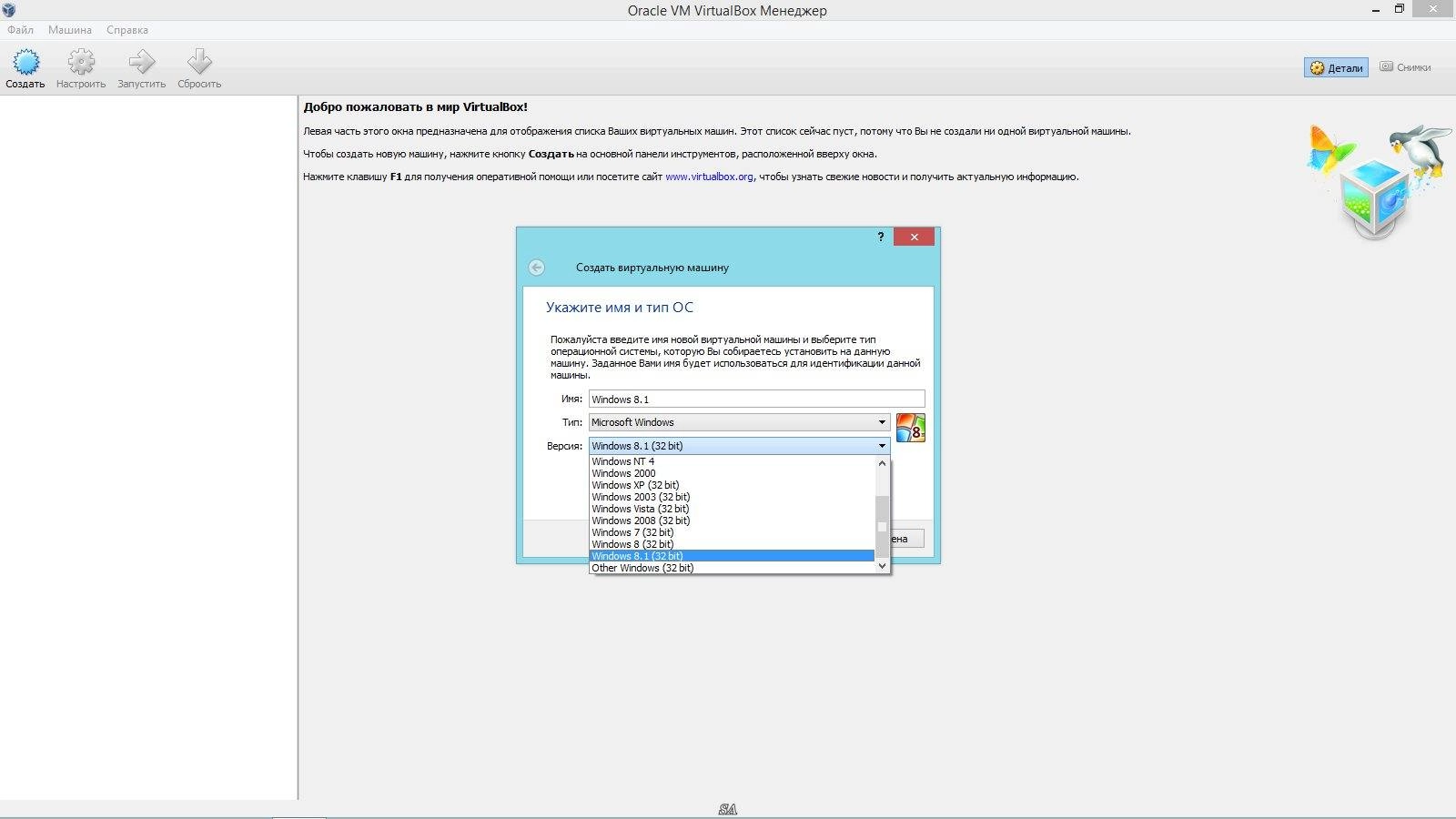Активация VirtualBox 4.3.10.93012 Final + Extension Pack