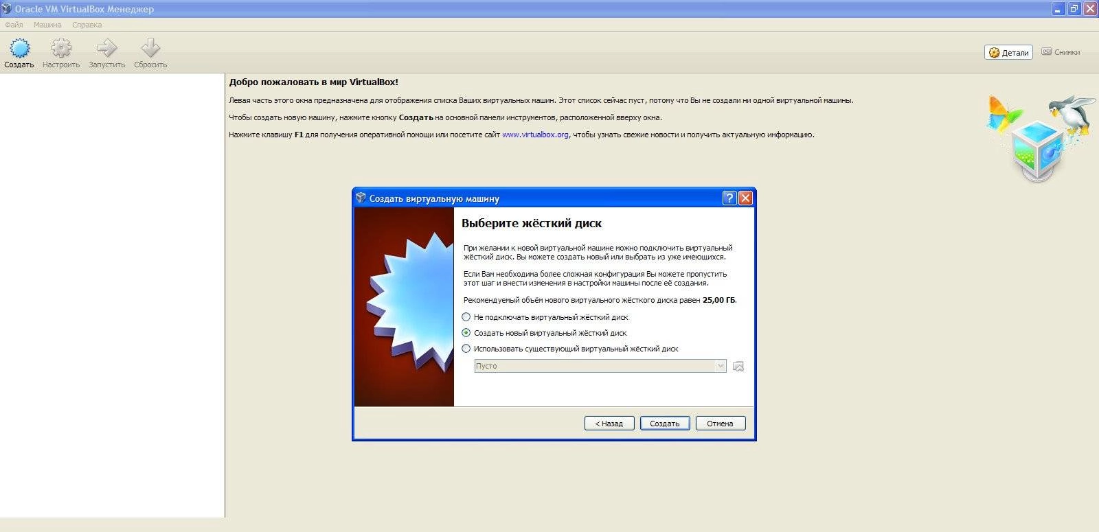 Активация VirtualBox 4.3.16.95972 Final RePack by D!akov