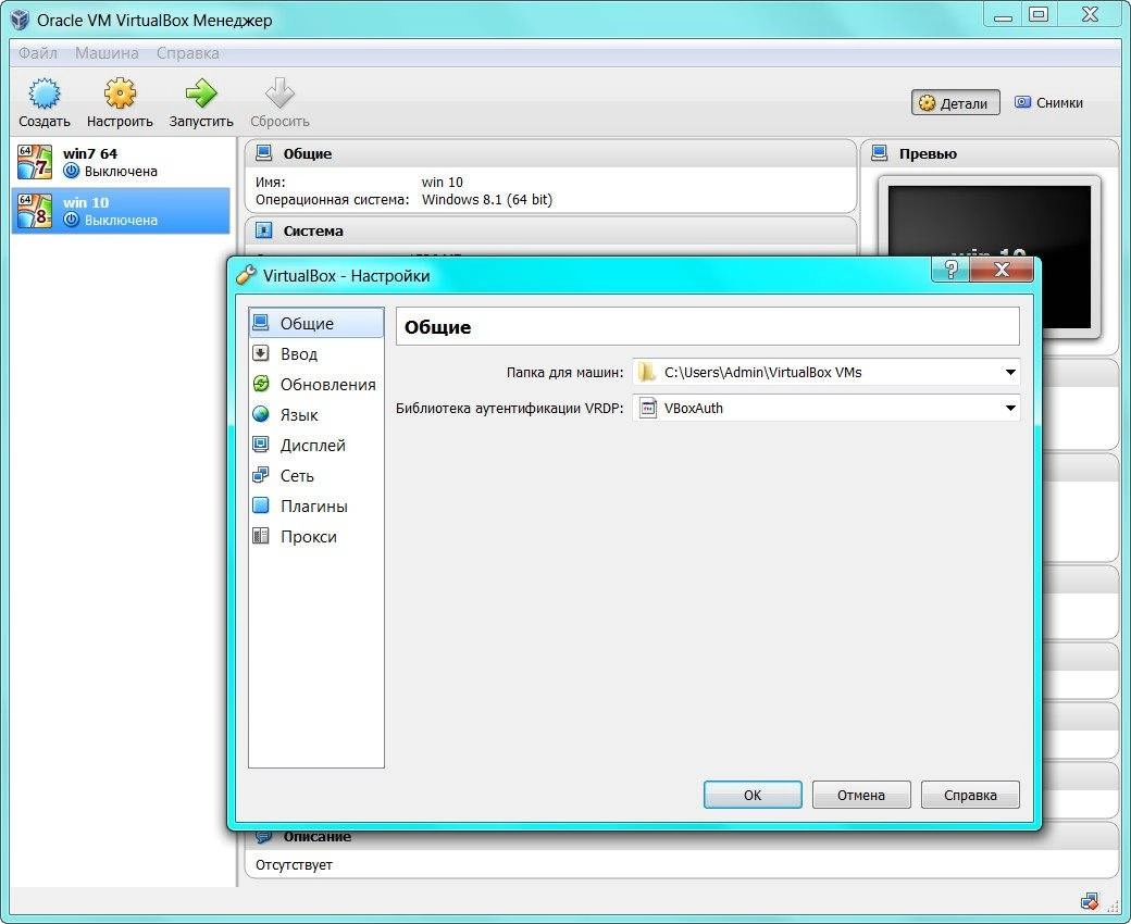 Активация VirtualBox 4.3.18.96516 Final RePack by D!akov