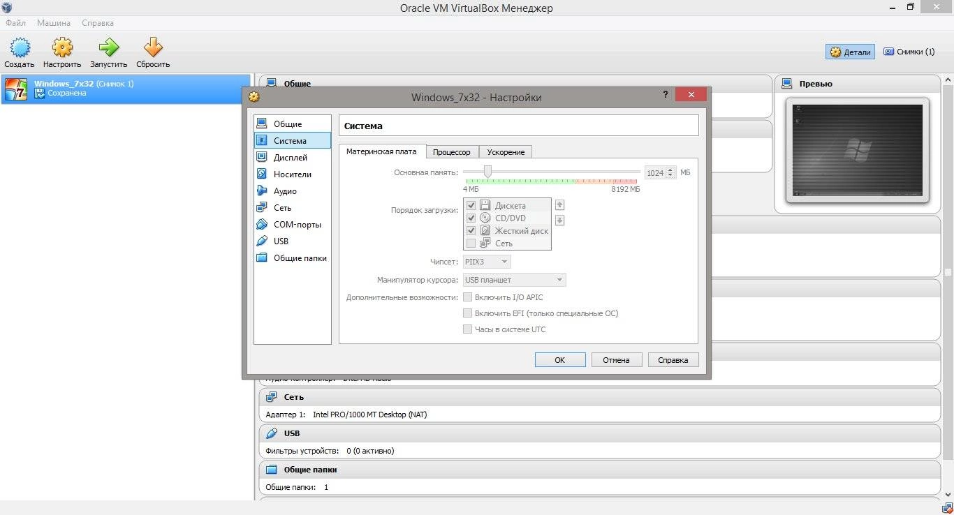 Активация VirtualBox 4.3.22.98236 Final + Extension Pack
