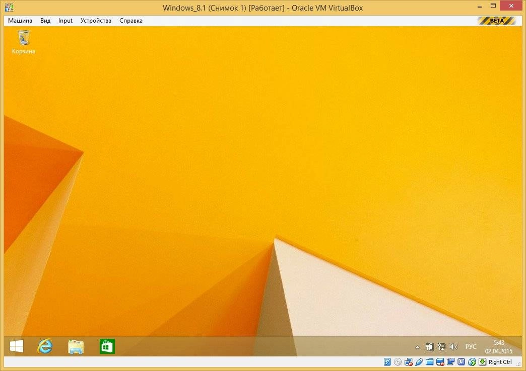 Активация VirtualBox 5.0.0 r99371 Beta1 + Extension Pack