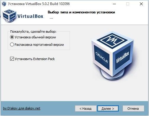 Активация VirtualBox 5.0.2 Build 102096 Final RePack by D!akov