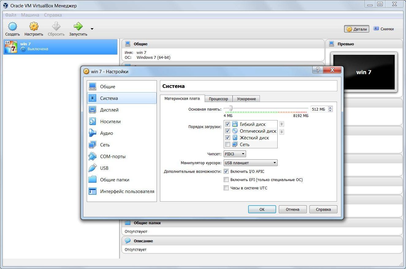Активация VirtualBox 5.0.24 r108355 Final + Extension Pack