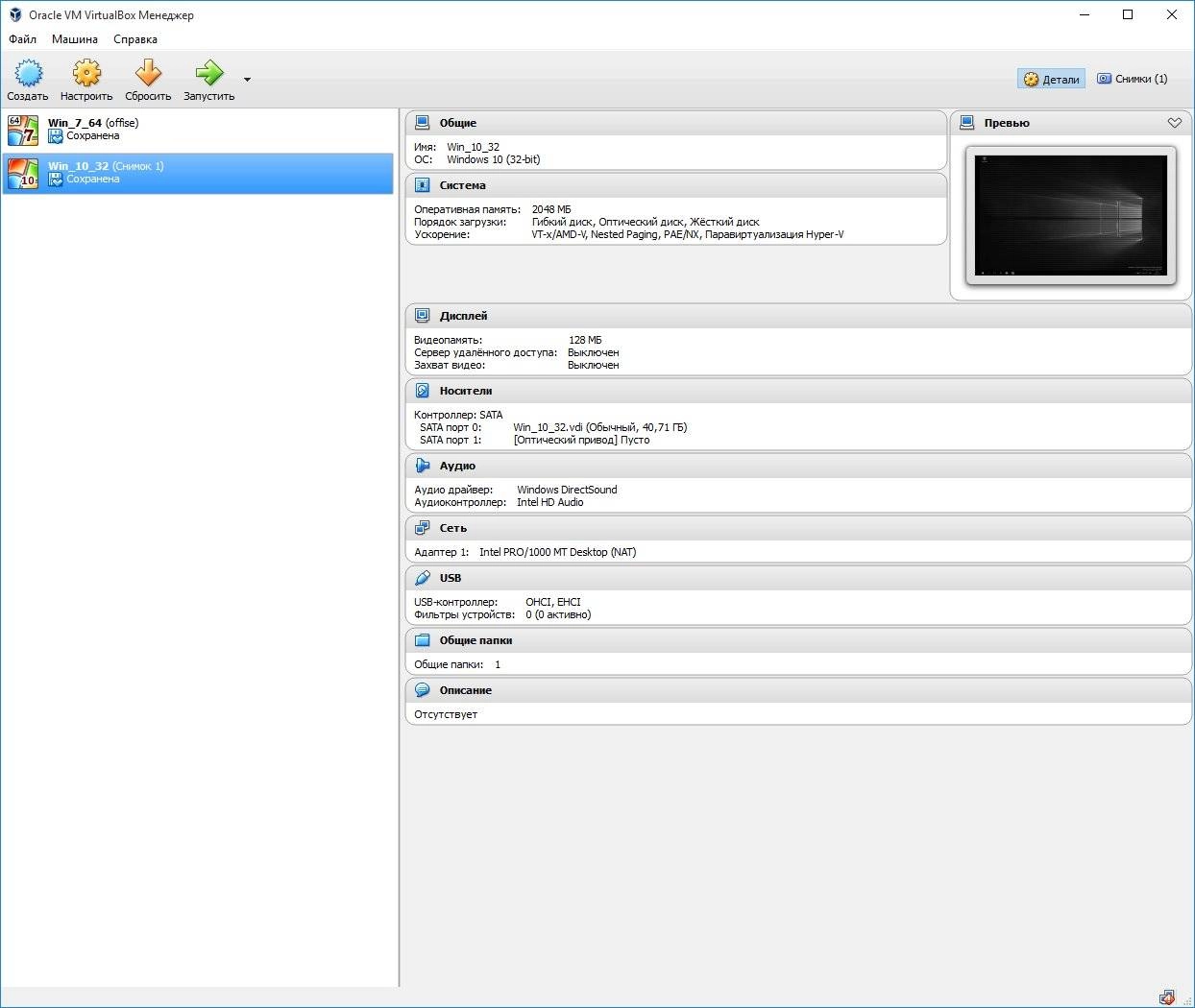 Активация VirtualBox 5.0.4 r102546 Final + Extension Pack