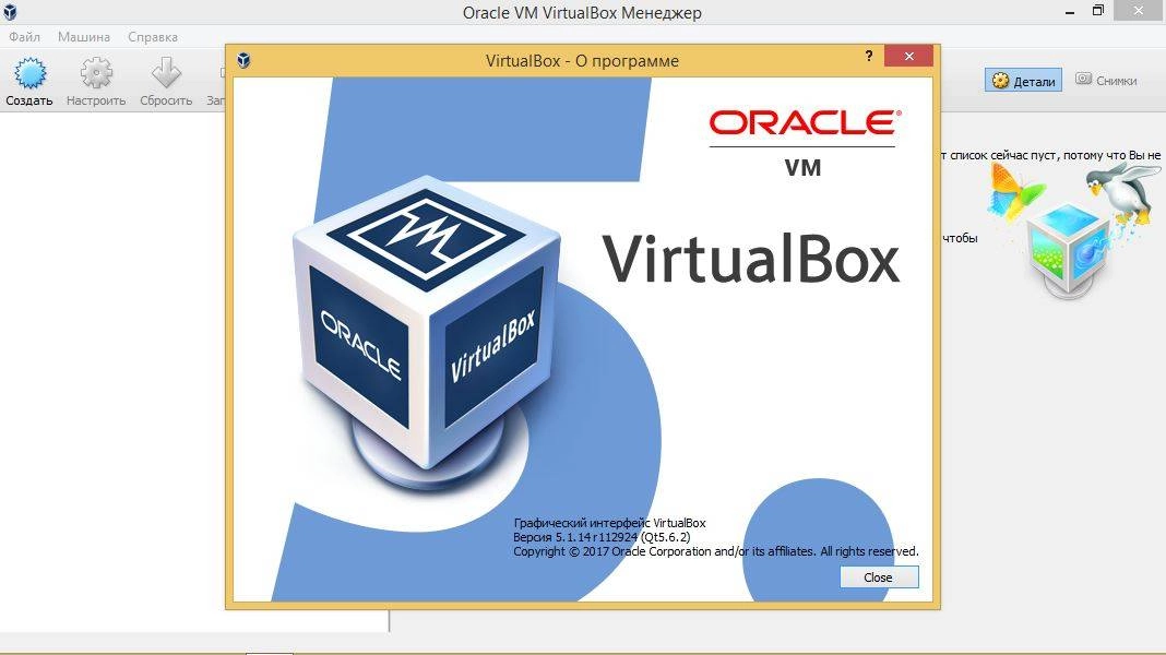 Активация VirtualBox 5.1.14.112924 Final + Extension Pack