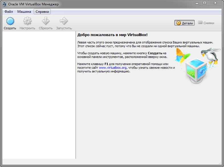 Активация VirtualBox 5.1.4 Build 110228 Final RePack by D!akov