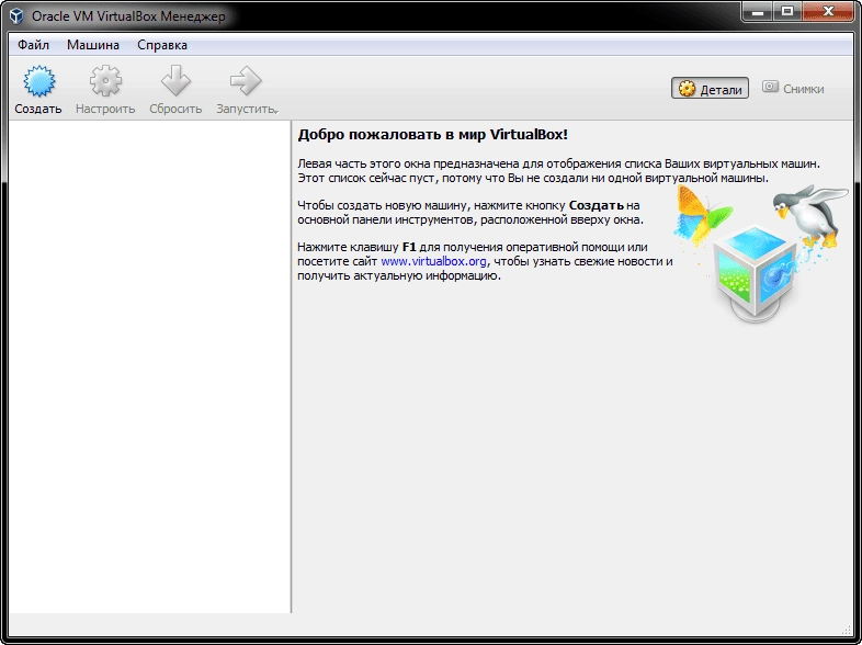 Активация VirtualBox 5.1.8 Build 111374 Final RePack by D!akov