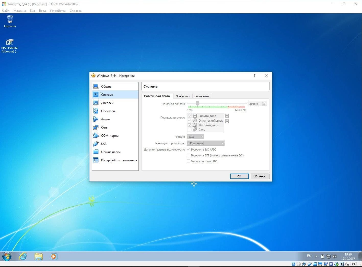 Активация VirtualBox 5.2.18-124319 + Extension Pack