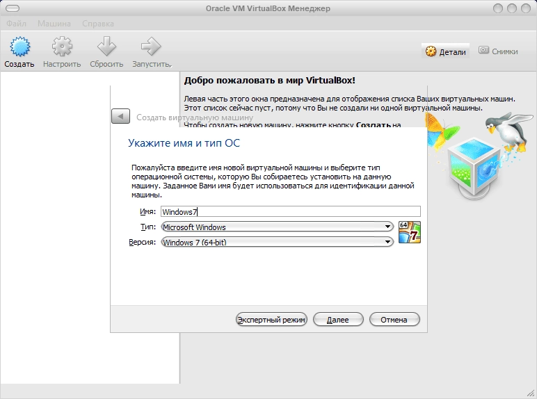 Активация VirtualBox 6.1.2 Build 135662 RePack by D!akov