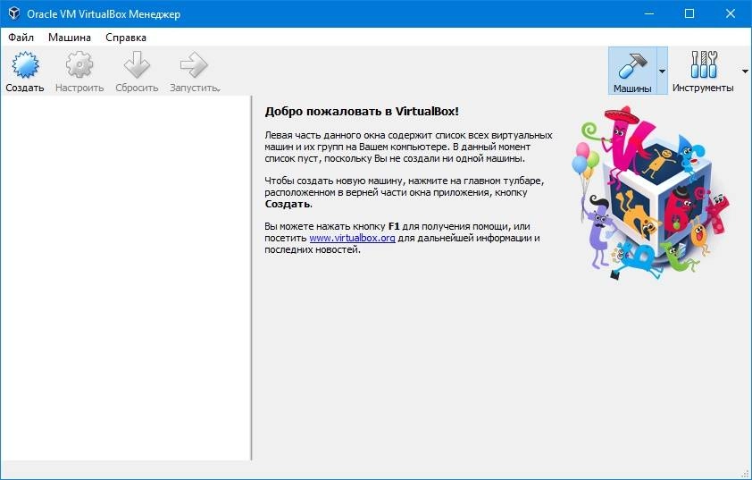 Активация VirtualBox 6.1.34 Build 150636 + Extension Pack