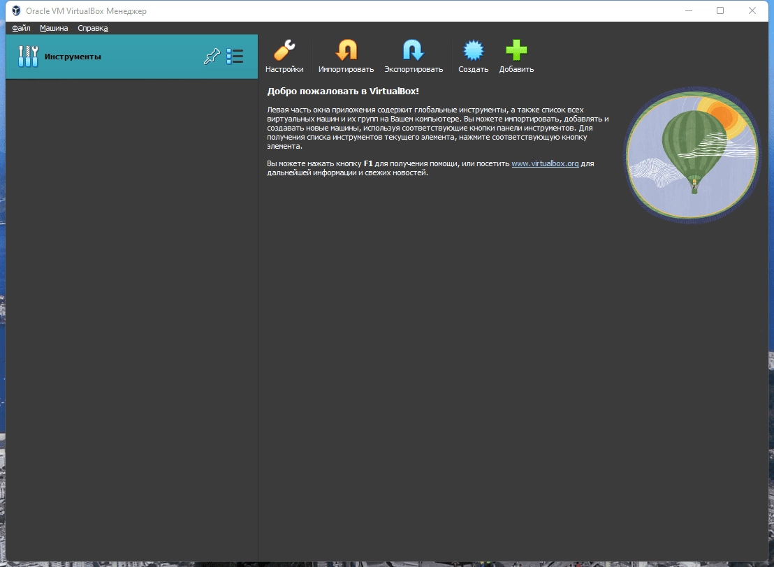 Активация VirtualBox 7.0.4 Build 154605 Portable by FC Portables