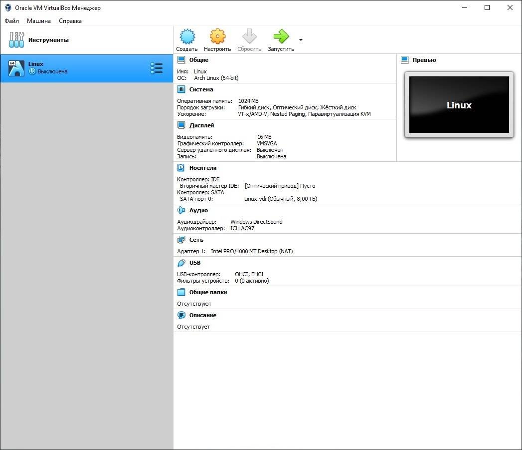 Активация VirtualBox 7.1.8 Build 168469 + Extension Pack