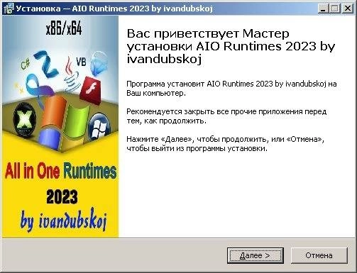 Активация Visual C++ Runtimes AIO v1.0 x86-x64 RePack by ivandubskoj