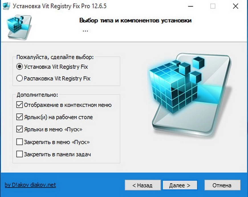 Активация Vit Registry Fix Pro 12.6.5 RePack by D!akov