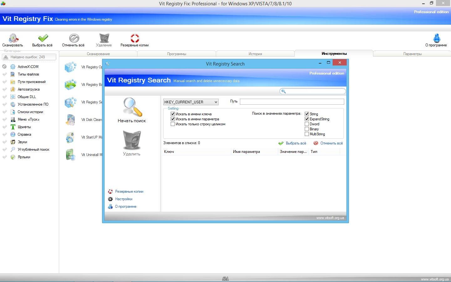 Активация Vit Registry Fix Pro 12.6.5 RePack by KpoJIuK