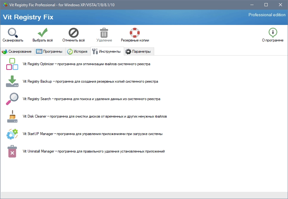 Активация Vit Registry Fix Pro 14.9.4 RePack by elchupacabra