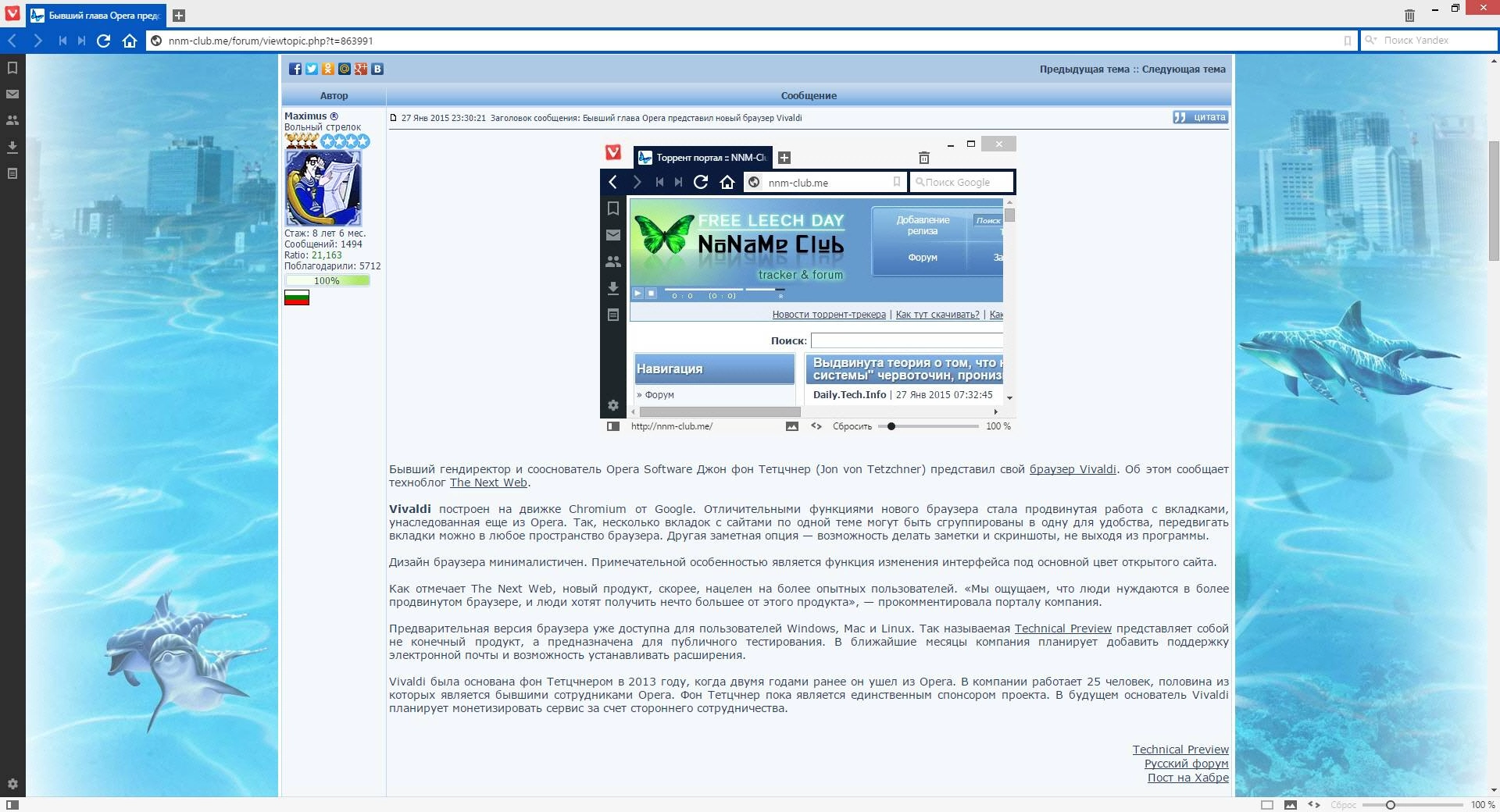 Активация Vivaldi 1.0.249.12 Technical Preview