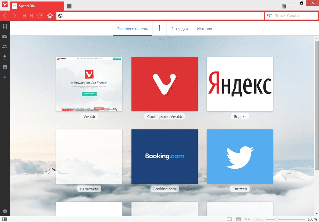 Активация Vivaldi 1.0.270.16 Snapshot