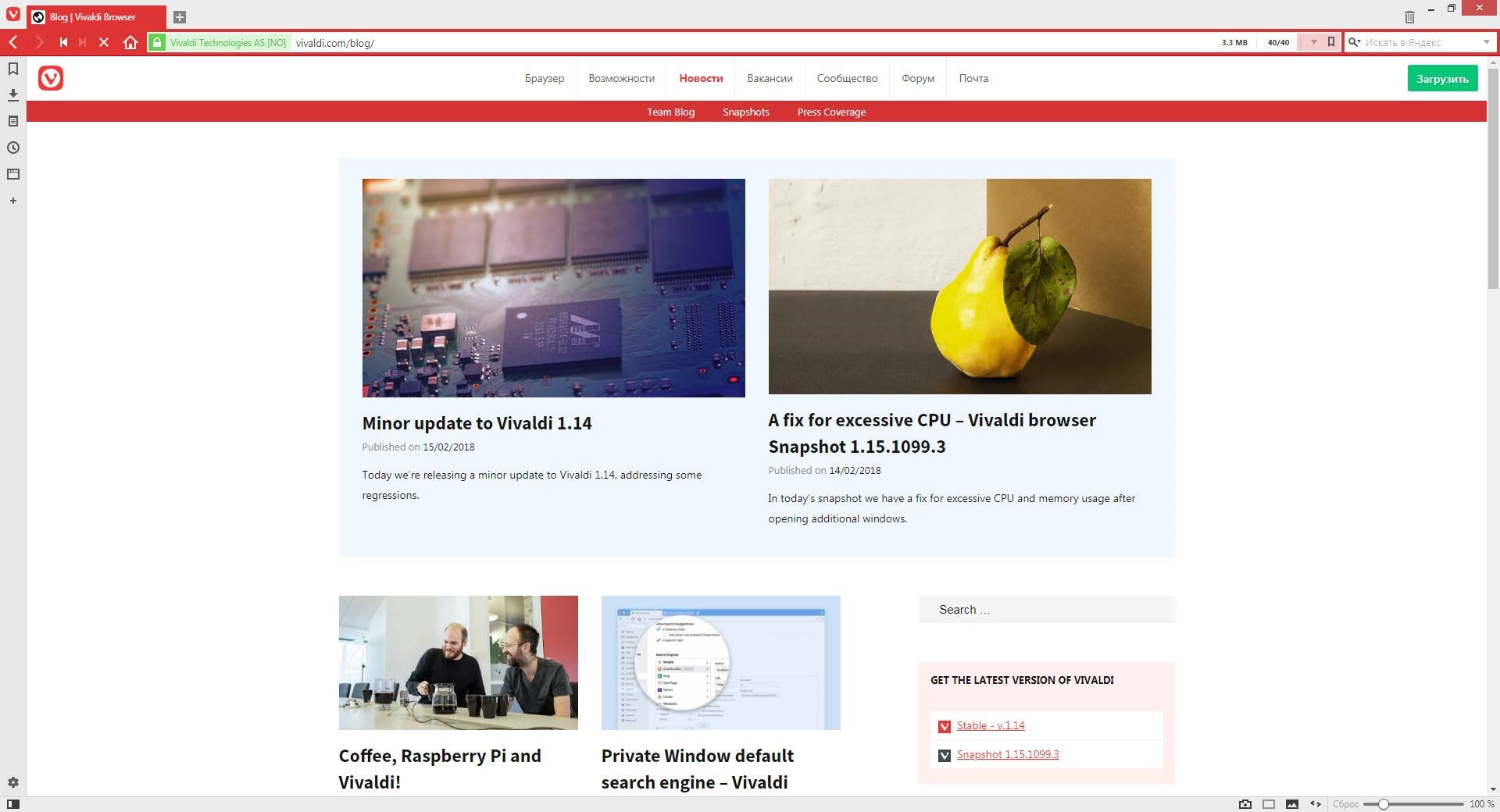 Активация Vivaldi 3.7.2218.58 + Portable