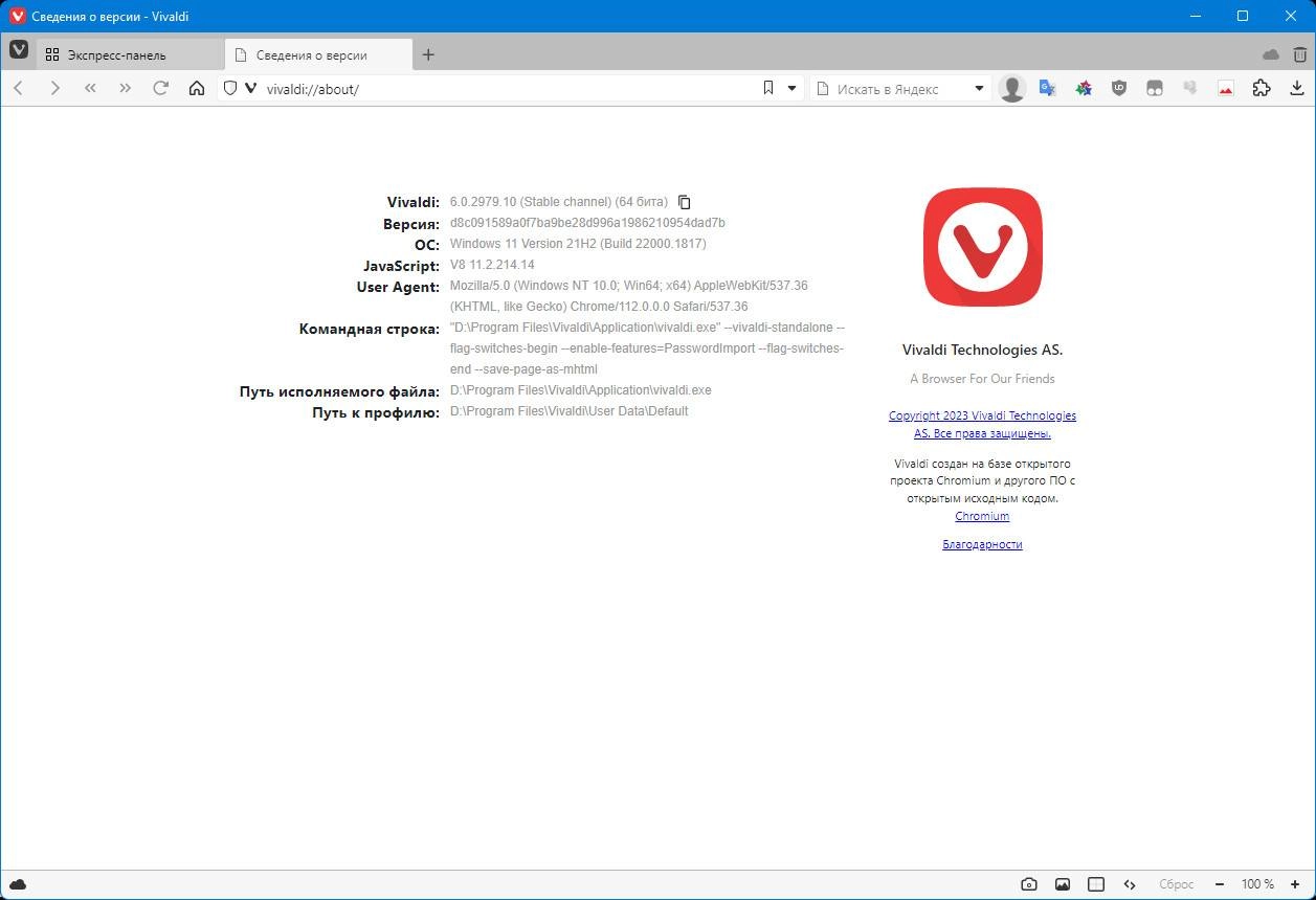 Активация Vivaldi 6.0 RC1 snapshot 2979.10 stable include standalone