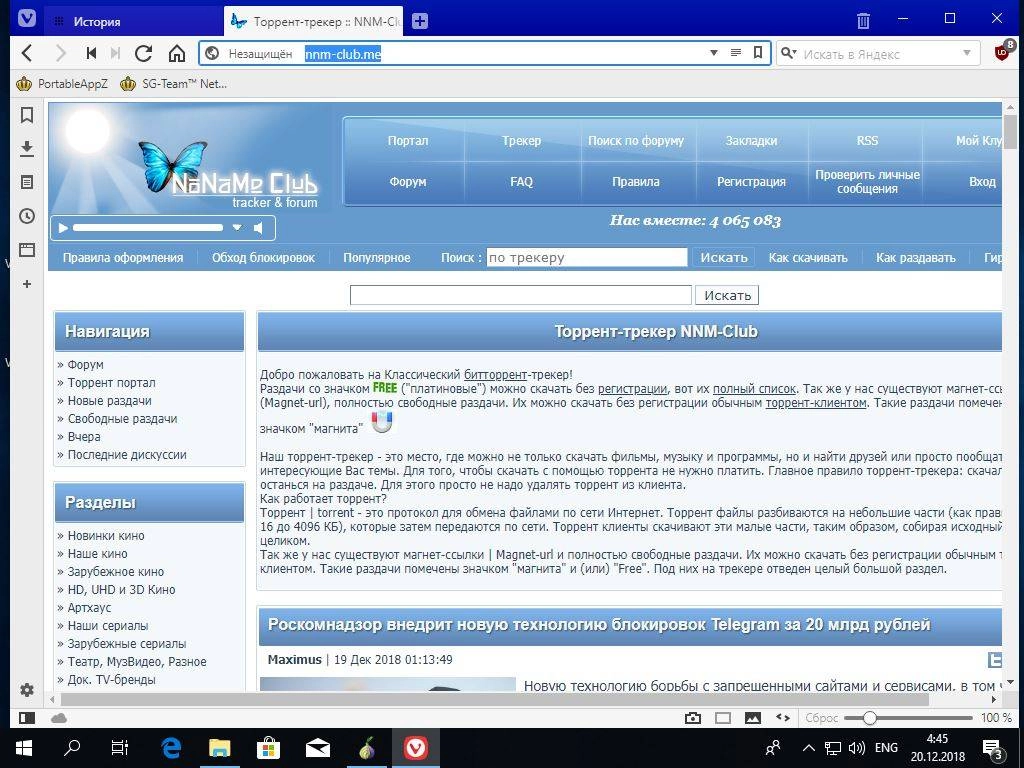 Активация Vivaldi TOR Web Browser 2.2.1388.37 Stable Portable 32-64 bit by PortableAppZ