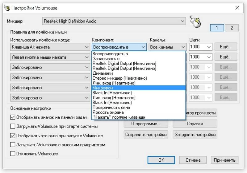 Активация Volumouse 2.03 Portable