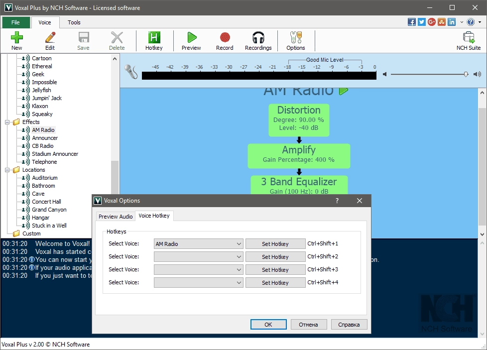 Активация Voxal Voice Changer Plus 2.0