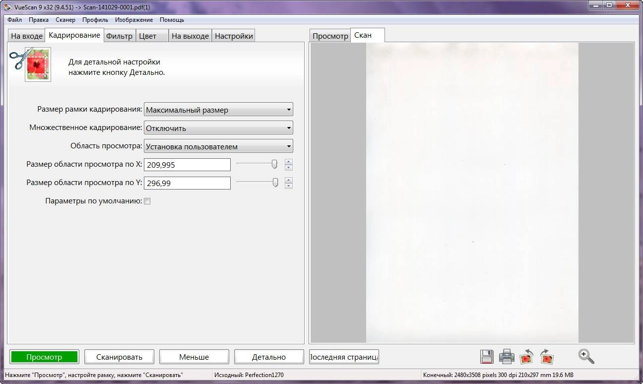 Активация VueScan Pro 9.4.51